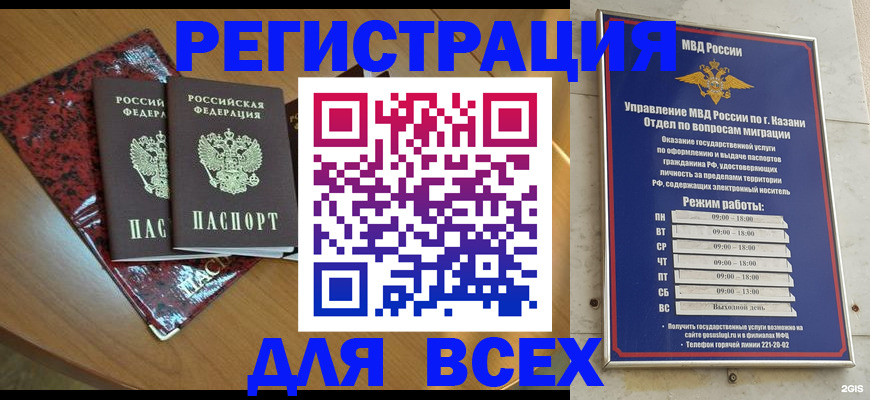 прописка для военкомата в Урюпинске