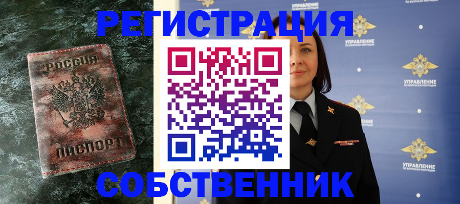 временная регистрация недорого в Урюпинске