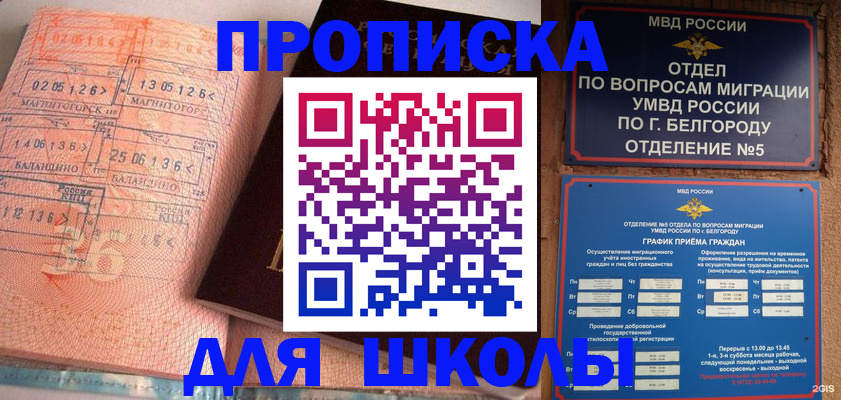 прописка иностранных граждан в Урюпинске